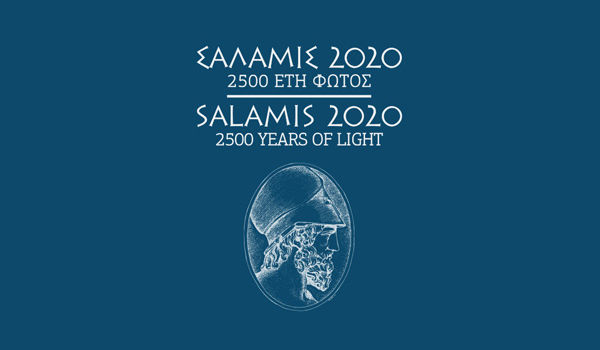 ΣΑΛΑΜΙΣ 2020. 2500 ΕΤΗ ΦΩΤΟΣ / SALAMIS 2020. 2500 YEARS OF LIGHT