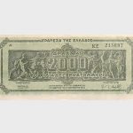 2000 εκατομμύρια δραχμές, πληθωριστικό χαρτονόμισμα 1944 (περίοδος γερμανικής κατοχής). ΝΜ 1090/1971