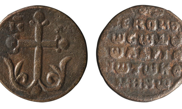 Σφραγίδιον ελεημοσύνης Αδριανού Κομνηνού, β΄ μισό του 12ου αιώνα