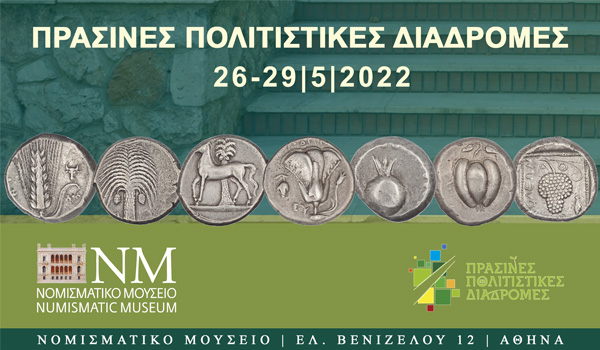 Green Cultural Routes 2022 at the Numismatic Museum