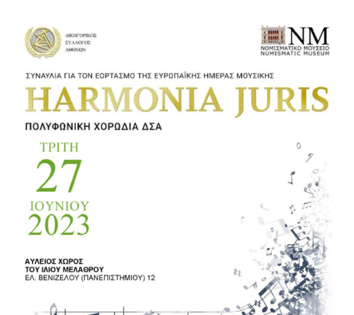 Harmonia Jurisn ΣΥΝΑΥΛΙΑ ΣΤΟΝ ΚΗΠΟ ΤΟΥ ΙΛΙΟΥ ΜΕΛΑΘΡΟΥ