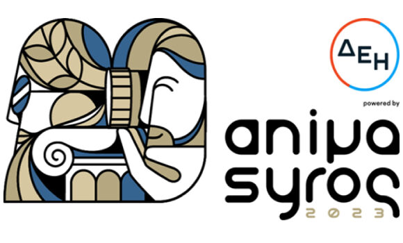 AnSy_2023 ΔΙΕΘΝΕΣ ΦΕΣΤΙΒΑΛ ΚΙΝΟΥΜΕΝΩΝ ΣΧΕΔΙΩΝ – ANIMASYROS 2023