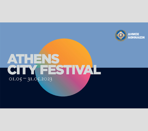 AthnensCityFestival2023n Συμμετοχή του Νομισματικού Μουσείου στο “ATHENS CITY FESTIVAL”