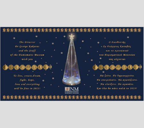 ΕΥΧΕΣ ΑΠΟ ΤΟ ΝΟΜΙΣΜΑΤΙΚΟ ΜΟΥΣΕΙΟ ΓΙΑ ΤΟ 2023
