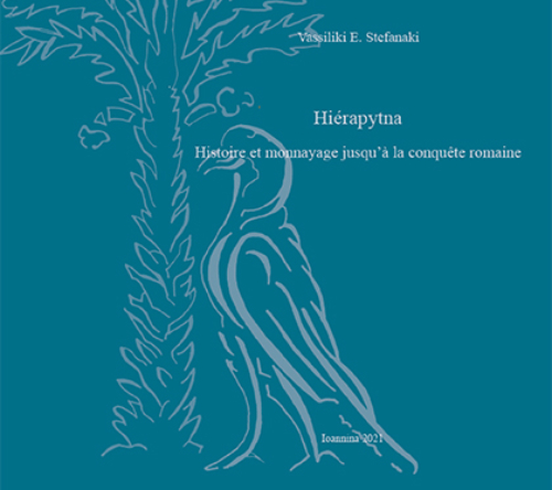 Hieraptynan Παρουσίαση βιβλίου της Βασιλικής Στεφανάκη στο Νομισματικό Μουσείο