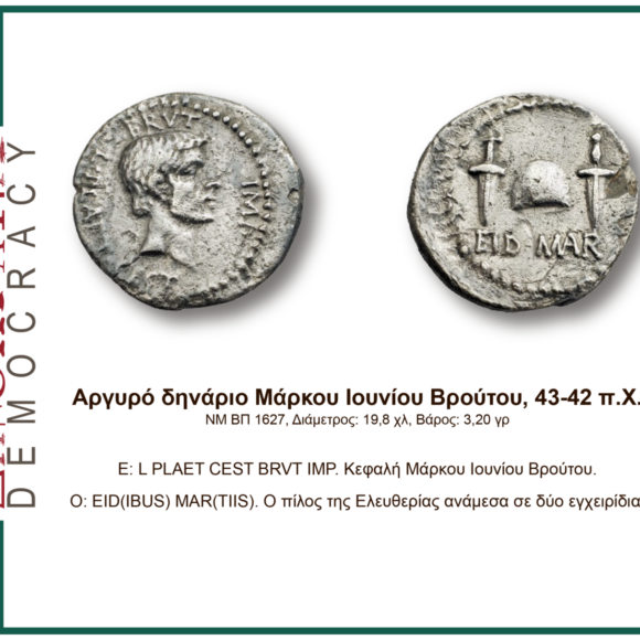 ΔΙΕΘΝΗΣ ΗΜΕΡΑ ΓΙΑ ΤΗ ΔΗΜΟΚΡΑΤΙΑ