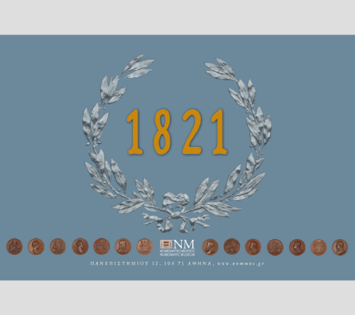 METALLIA2021_n ΜΕΤΑΛΛΙΑ ΤΟΥ ΑΓΩΝΑ