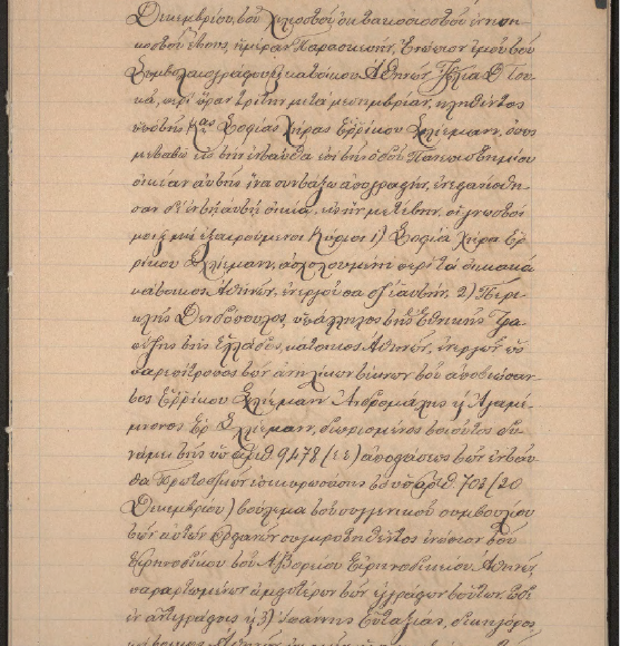 H διαθήκη του Ερρίκου Σλήμαν