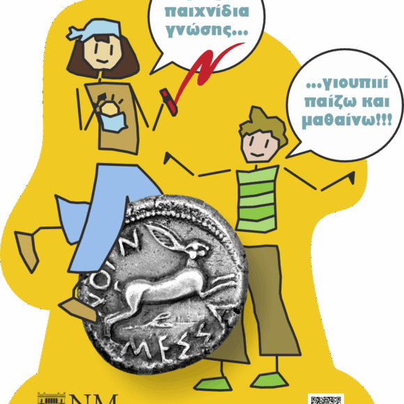 Teliko Paidakia NEW Eκπαιδευτικά προγράμματα 2025-2026