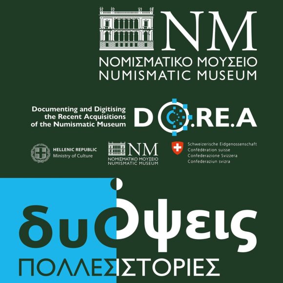 DOREA Banner ΔΥΟ ΟΨΕΙΣ – ΠΟΛΛΕΣ ΙΣΤΟΡΙΕΣ